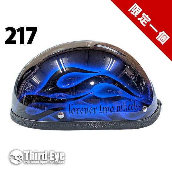 限定 217 ハーフキャップ ストーン　フレイムス | 