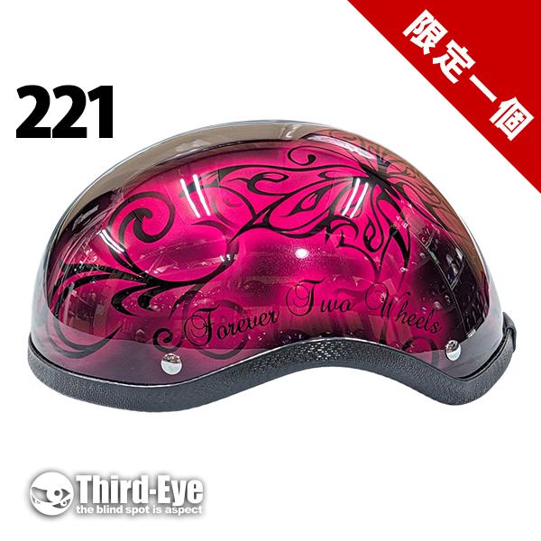 限定 221 ハーフキャップ グリフォン バタフライ | 