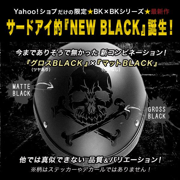 在庫 バイク ヘルメット ハーフキャップ CBスカル BLACK-BLACK