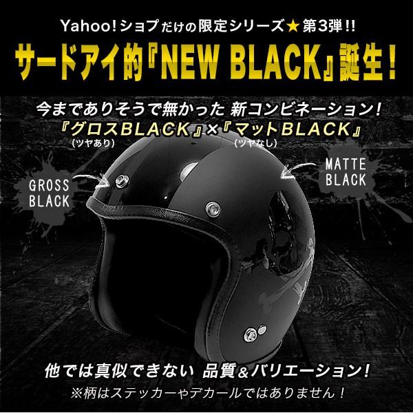 限定 バイク ヘルメット スモールジェット CBスカル BLACK-BLACK TFS2｜thirdeye｜02