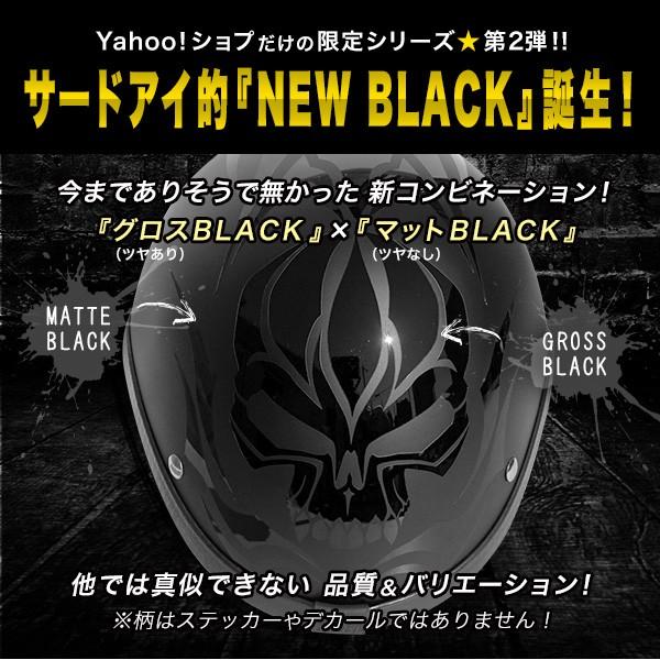 在庫 バイク ヘルメット ハーフキャップ トライバルスカル BLACK