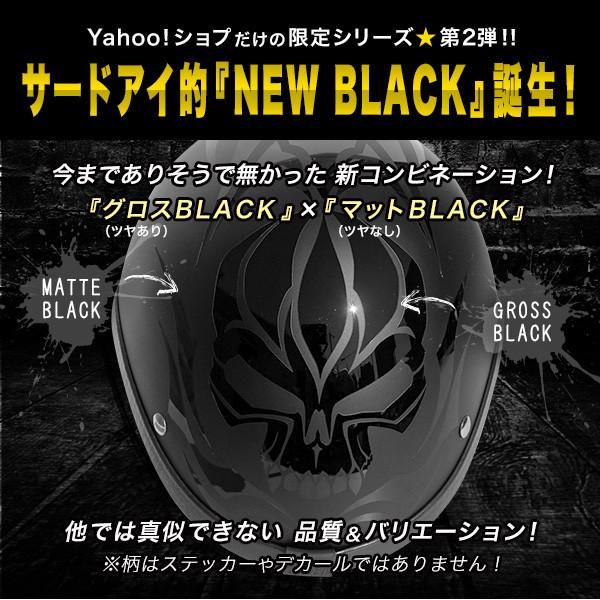 在庫  バイク ヘルメット ハーフキャップ トライバルスカル BLACK-BLACK ベッカー｜thirdeye｜02