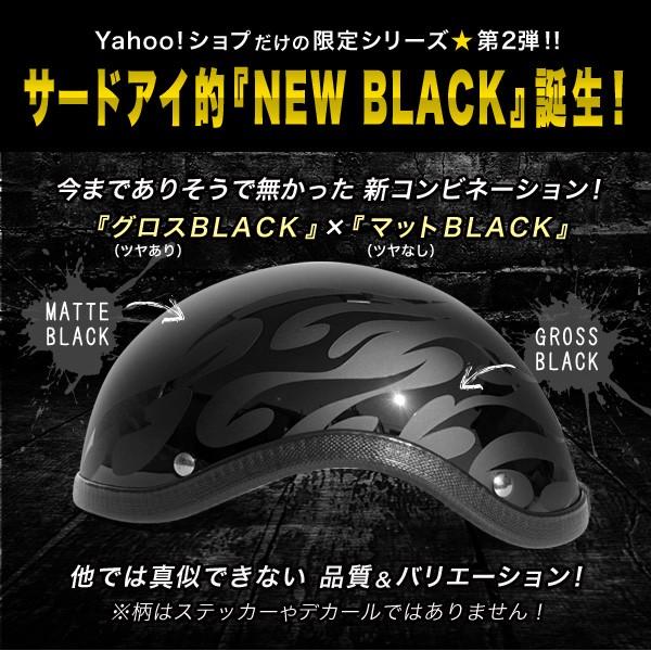 在庫 バイク ヘルメット ハーフキャップ トライバルフレイムス