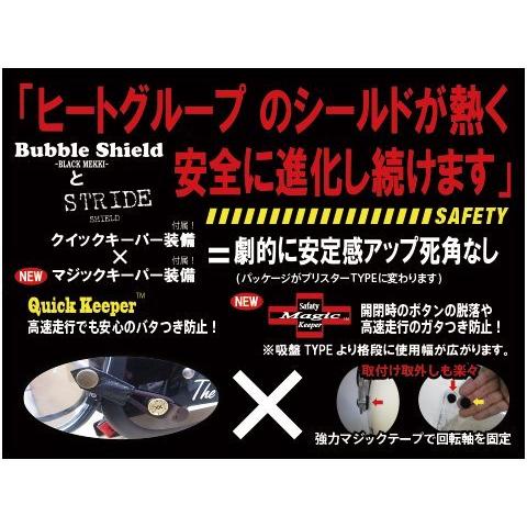 STRIDE SHIELD　フラッシュミラー　クリアー |  | 03