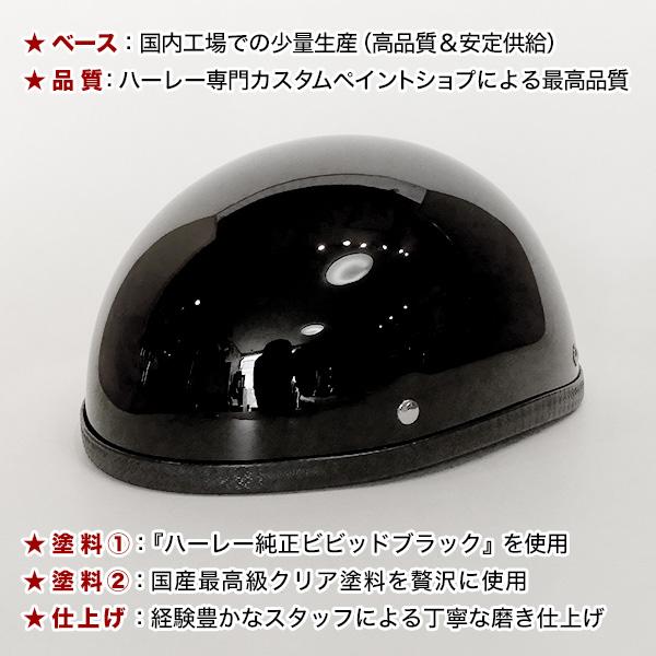 バイク ヘルメット ハーフキャップ ストーン ブラック ST-BK |  | 01