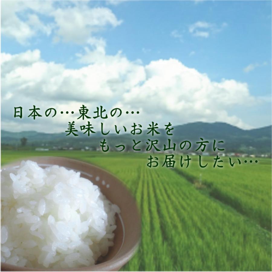 無洗米 米 10kg お米 たべごろ無洗米 5kg×2袋 岩手の米屋オリジナル コメ ご飯 送料無料｜thirdrice｜10