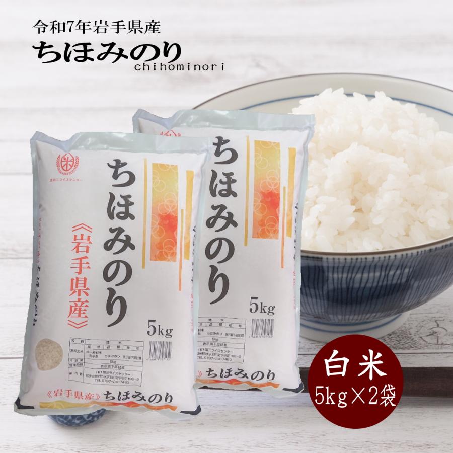 白米10kg(5kg*2袋) 未開封 令和7年産入り ぼっけぇ米 10kg 【5kg×2袋】 白米 食品 オリジナル