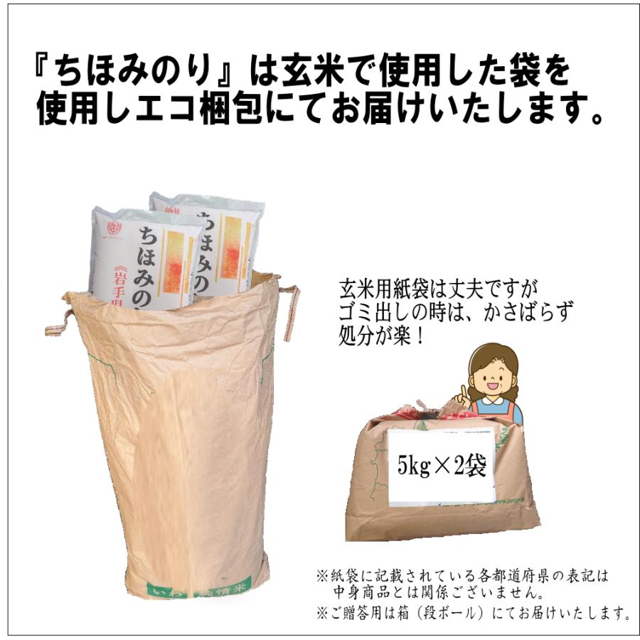 令和7年産 米 10kg お米 無洗米 5kg×2袋 ちほみのり無洗米 令和7年
