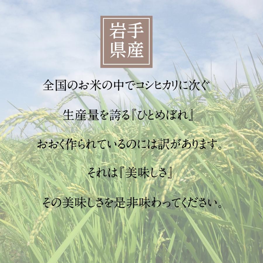 米 お米 玄米 30kg 岩手県産ひとめぼれ 令和5年産 ご飯 コメ 送料無料｜thirdrice｜02