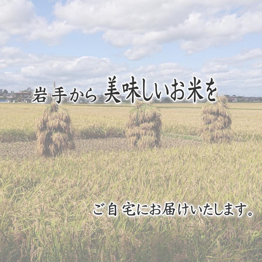 米 お米 玄米 30kg 岩手県産ひとめぼれ 令和5年産 ご飯 コメ 送料無料｜thirdrice｜04