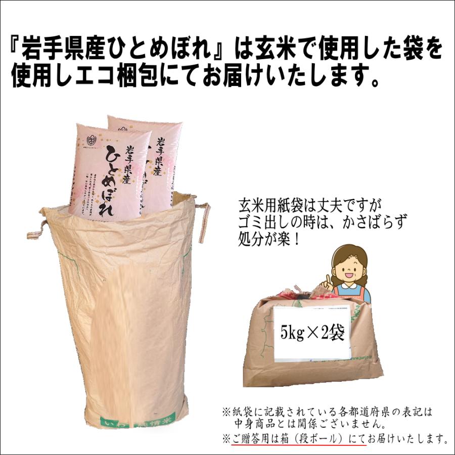 米 お米 10kg 白米 5kg×2袋 岩手県産ひとめぼれ 令和5年産 ご飯 コメ 送料無料｜thirdrice｜11