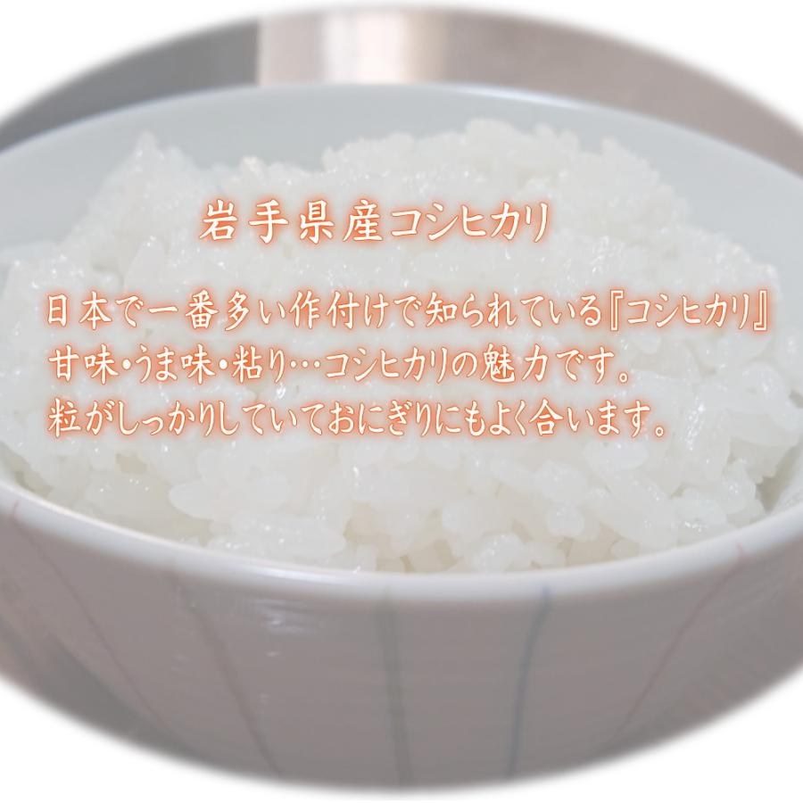 米 コシヒカリ お米 10kg 白米 コシヒカリ 5kg×2袋 令和５年 岩手県産 送料無料｜thirdrice｜08