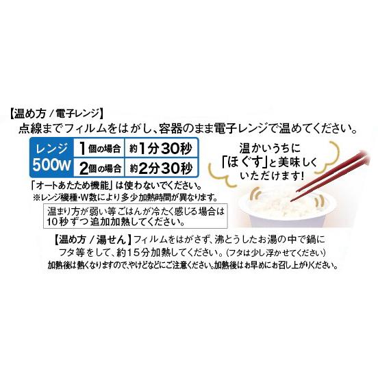 岩手県奥州市産ひとめぼれ『奥州パック飯』150g×20個 パックご飯 レトルト 長期保存 食品 令和7年産 レトルト キャンプ 保存食 |  | 02
