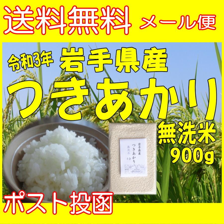 もち米 900g(精米済)