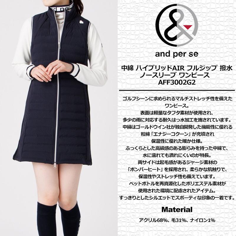 アンパスィ レディース 中綿 ノースリーブ ワンピース 保温 ストレッチ AFF3002G2 ハイブリッドAIR and per se RCBR ワンピ ゴルフ トップス アウター | and per se | 01