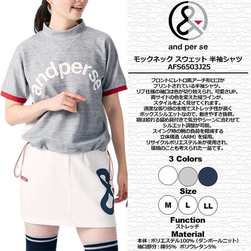 アンパスィ レディース モックネック スウェット 半袖 シャツ AFS6503J2 ストレッチ and per se SAAR モックシャツ ゴルフ トップス | and per se | 01