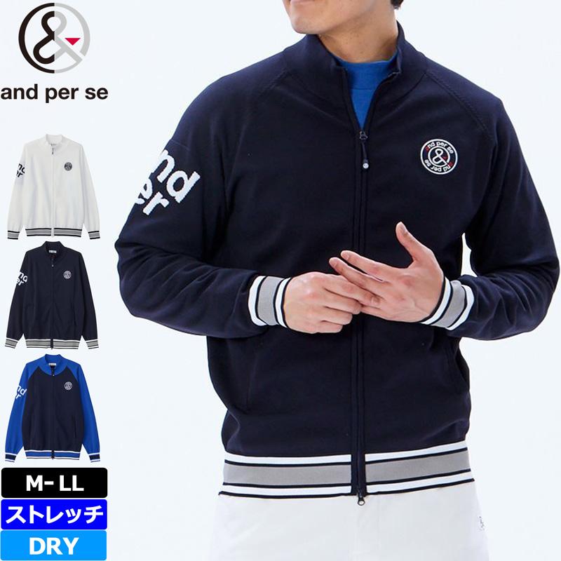 アンパスィ メンズ フルジップ セーター ブルゾン ストレッチ 