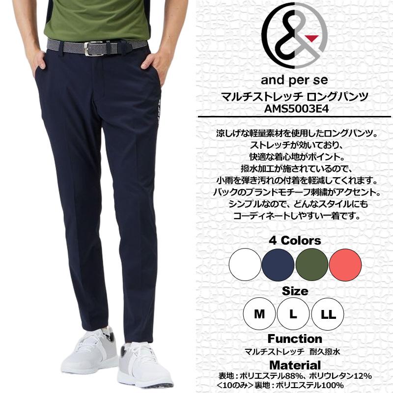 and per se アンパスィ メンズ ロング パンツ AMS5003E4 マルチ