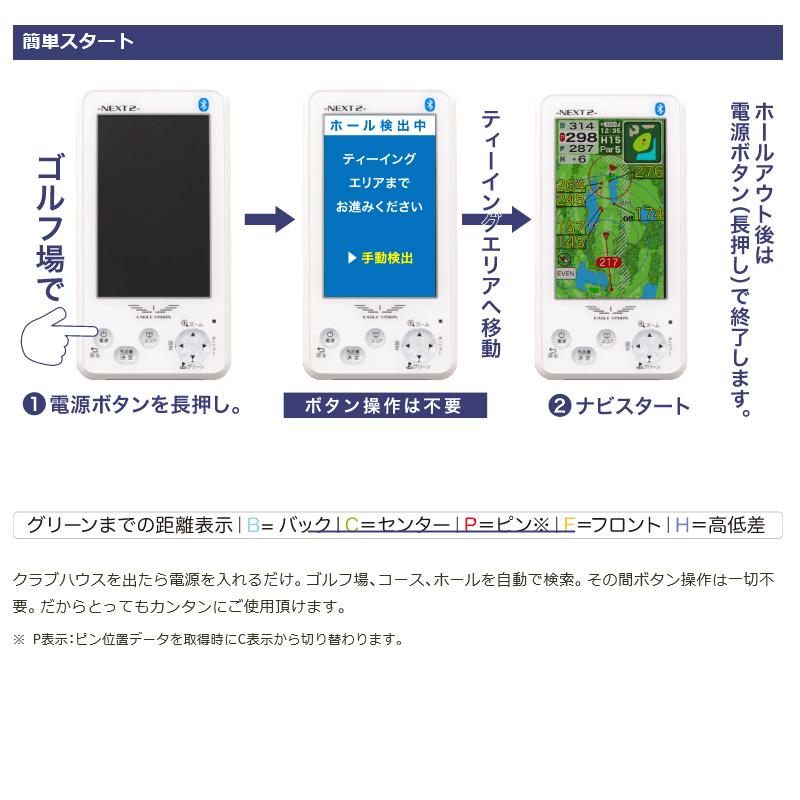 朝日ゴルフ EAGLE VISION NEXT2 ホワイト/取扱説明書/おまけ 取扱説明