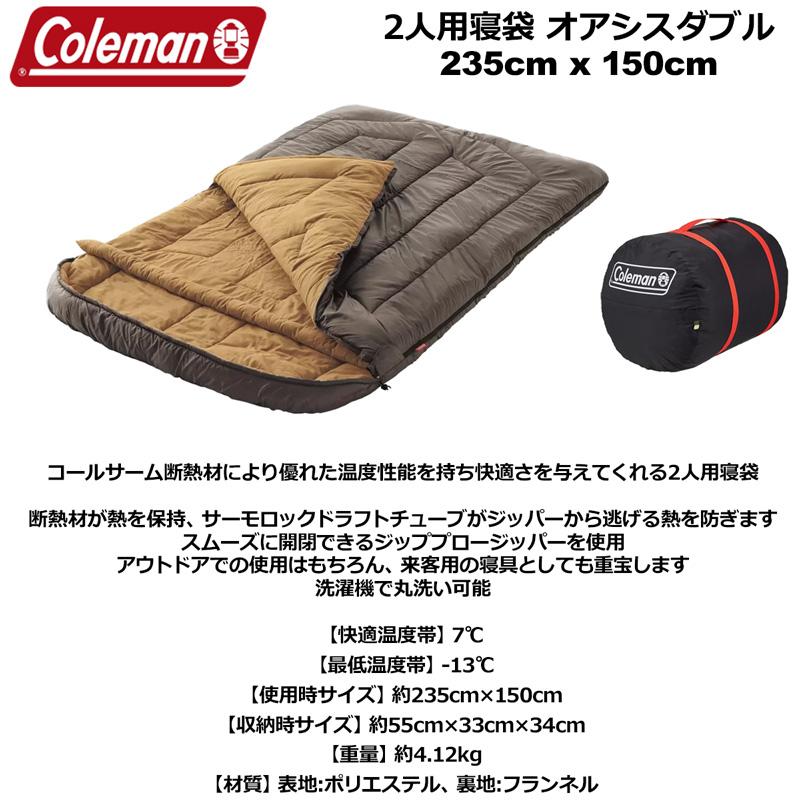 値下げ！Coleman ブラウン寝袋 未使用 収納袋付きシングル2個クッション 値下げ！Coleman ブラウン寝袋 未使用 収納袋付きシングル2個