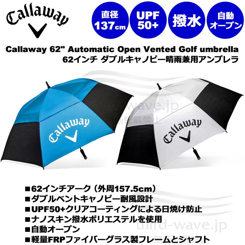 Callaway キャロウェイ 2025 晴雨兼用 UVアンブレラ 風に強い