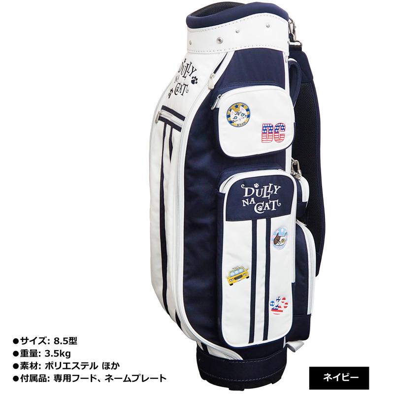 DULLY NA CAT ダリーナキャット キャディバッグ DN-CB05 3SS2 ゴルフ 