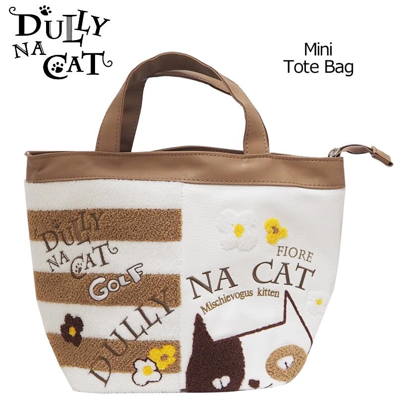 22正規激安 米国発かわいいネコのアイテムが勢揃い ダリーナキャット ミニトートバッグ フィオレ Dully Na Cat Dn Tb02 新品 8ss1 ラウンドバッグ カートポーチ ラウンドポーチ メンズ レディース ゴルフ用バッグ Www Smssvg Org