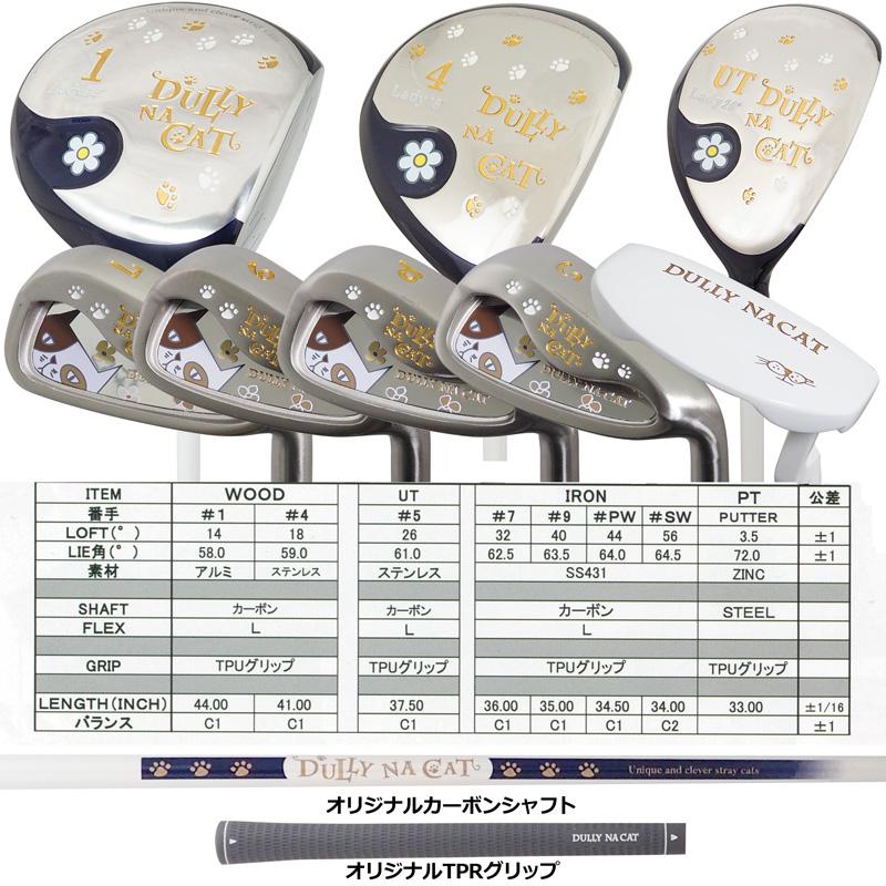 DULLY NA CAT ダリーナキャット ゴルフセット 8本組 キャディ DULLY NA CAT ダリーナキャット ゴルフセット 8本組 キャディ