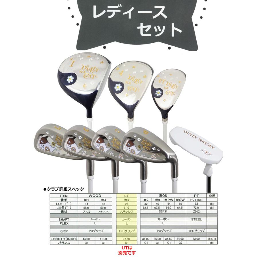 DULLY NA CAT ダリーナキャット ゴルフセット 7本組 キャディ DULLY NA CAT ダリーナキャット ゴルフセット 7本組 キャディ