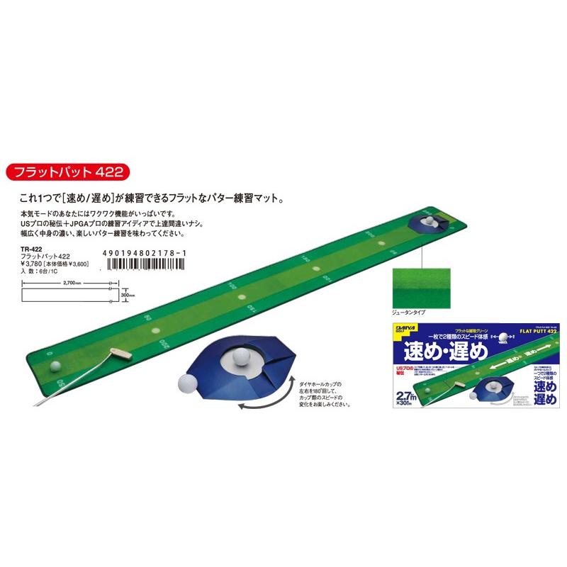 Daiya ダイヤ フラットパターマット 速め 遅め Tr 422 フラットパット422 新品 Dyprntr422 サードウェイブ 365スポーツ 通販 Yahoo ショッピング