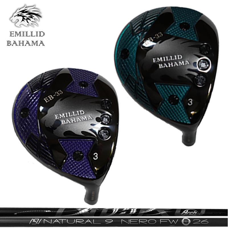 エミリッド バハマ EB-33 フェアウェイウッド ARCH Natural 9 NERO FW 装着 アーチ ネロ ナチュラル9 EMILLID BAHAMA 【カスタム】【新品】 シャフト アッタス  地クラブ EMILLID BAHAMA（エミリッドバハマ） エミリッド バハマ EB-33