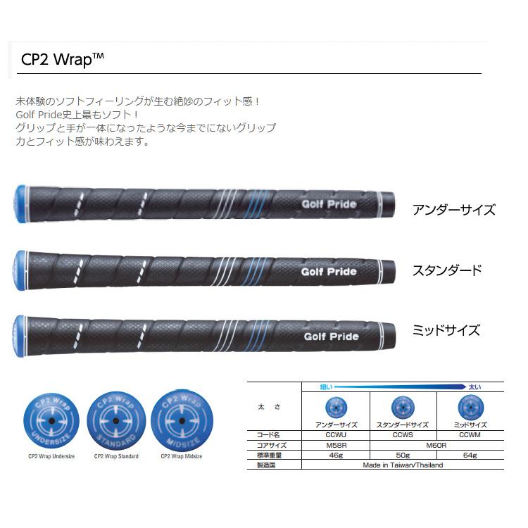 メール便発送 ゴルフプライド ウッド・アイアン用 グリップ 1本 CP2 Wrap ミッドサイズ M60R 日本正規品 GOLF PRIDE ゴルフ用品 パーツ GRIP グリップ交換 :gpgrnccwm:サードウェイブ 365スポーツ - 通販 - Yahoo!ショッピング メール便発送 ゴルフプライド ウッド・アイアン用 グリップ 1本 CP2 Wrap ミッドサイズ M60R 日本正規品 GOLF PRIDE ゴルフ用品 パーツ GRIP グリップ交換 :gpgrnccwm:サードウェイブ 365スポーツ - 通販 - Yahoo!ショッピング