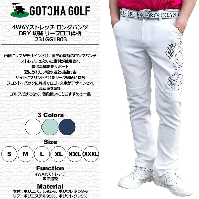 クーポン有 ガッチャゴルフ メンズ ストレッチ 吸汗速乾 ロングパンツ 231GG1803 GOTCHA GOLF 3SS2 春夏秋 ゴルフウェア MAR3｜thirdwave-365sports｜02