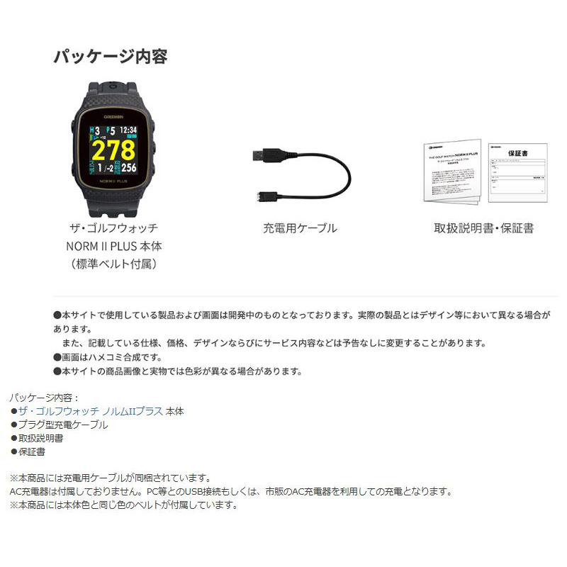 GREENON（グリーンオン） THE GOLF WATCH NORM II PLUS ザ・ゴルフ