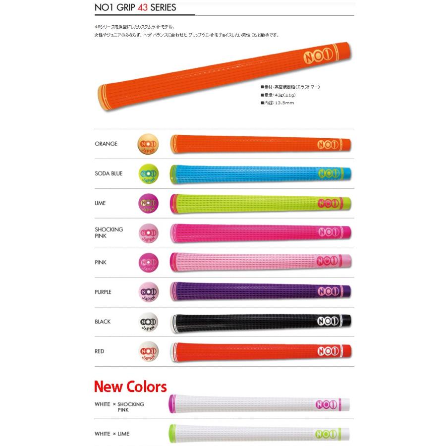 メール便発送 Now On ナウオン No1グリップ 43シリーズ バックライン有 ウッド アイアン用 グリップ 1本 全10色 ゴルフ用品 パーツ Grip グリップ交換 Nogrn43 サードウェイブ 365スポーツ 通販 Yahoo ショッピング