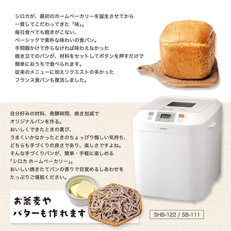 Siroca シロカ ホームベーカリー Sb 111 ホワイト パン焼き器 餅つき機 キッチン家電 手作り 食パン 米粉パン Otacnsirocasb111 サードウェイブ 365スポーツ 通販 Yahoo ショッピング
