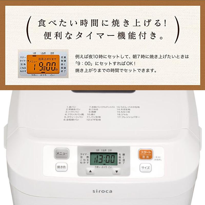 Siroca シロカ ホームベーカリー Sb 111 ホワイト パン焼き器 餅つき機 キッチン家電 手作り 食パン 米粉パン Otacnsirocasb111 サードウェイブ 365スポーツ 通販 Yahoo ショッピング