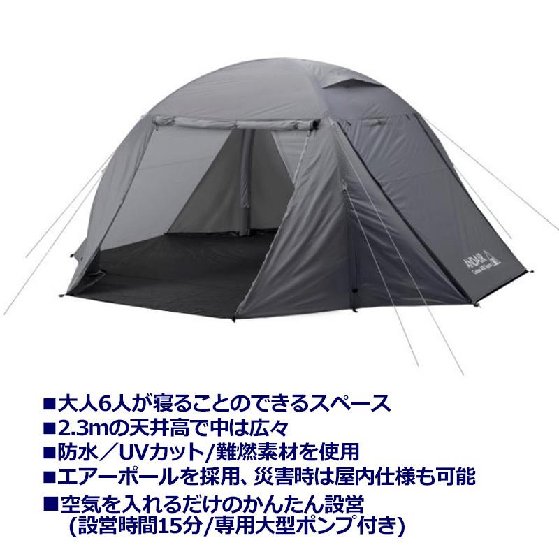 AND AIR エアフレームテント 6人用 HAND-06 Xflame 5.1m×5.1mx2.3m アンドエアー 6-person Air Frame Tent HAND-06 Xframe キャンプ用｜thirdwave-365sports｜02