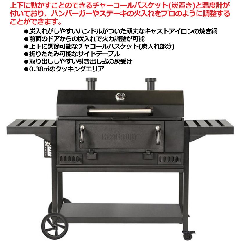 クーポン有 即納/個人宅配達OK MASTERBUILT 大型 36” プレミアム クーポン有 即納/個人宅配達OK MASTERBUILT 大型 36” プレミアム