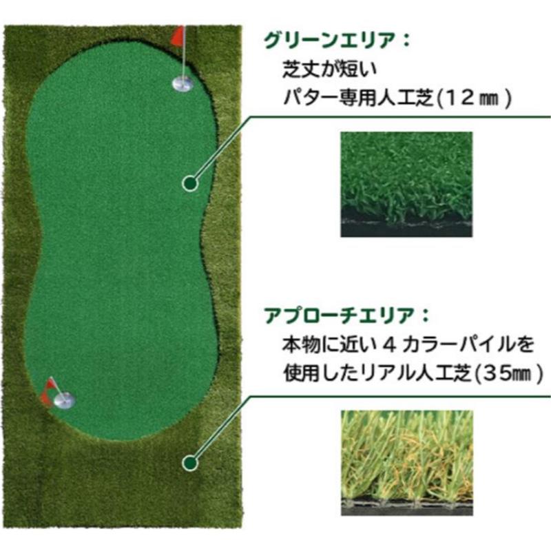 即納 セルデス 2way パターマット パター練習&アプローチ練習