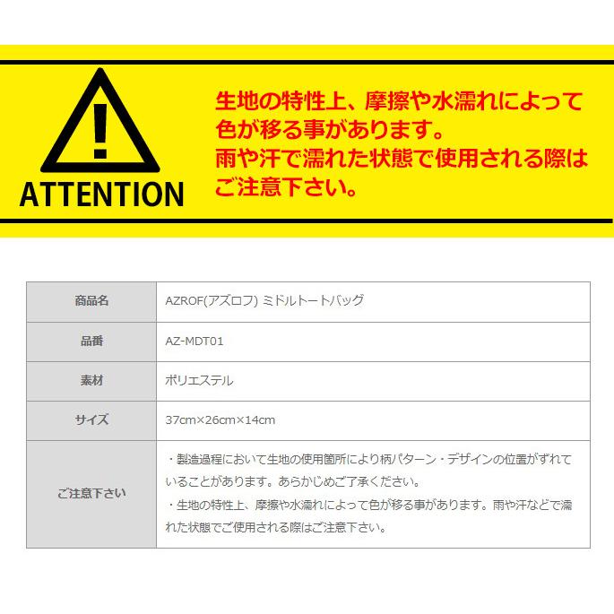AZROF アズロフ ミドルトートバッグ AZ-MDT01  #03-#193 ミニトートバッグ カートポーチ ラウンドポーチ ラウンドバッグ ゴルフバッグ POWERBILT パワービルト｜thirdwave-365sports｜11