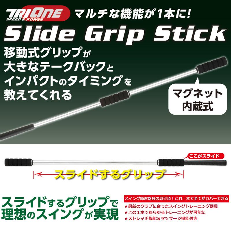 クーポン有 ロイヤルコレクション トライワン スライド グリップ スティック 2SS2 素振り スイング 練習用品 TRI ONE Slide Grip Stick トレーニング｜thirdwave-365sports｜02