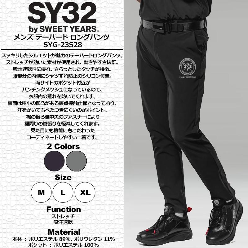 クーポン有 SY32 GOLF 2023 メンズ テーパード ロングパンツ ドライ