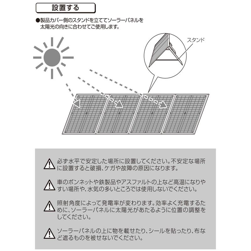 代引き手数料無料 アウトドアに最適 エスケイジャパン ソーラーパネル 60W SKJ-MTSP6 SK JAPAN ポータブル電源 ポータブル蓄電池 ポータブルバッテリー JUN2 JUN3