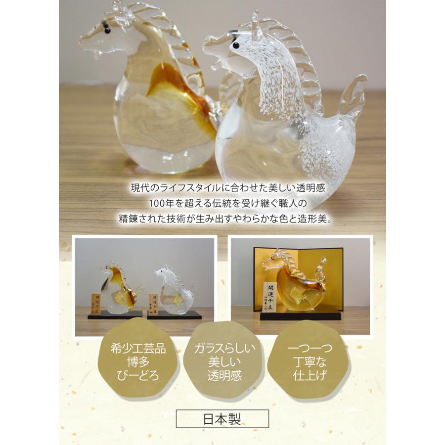 博多びーどろ 粋工房 令和八年 干支 午(うま) ガラス製 置物 SE-072 約