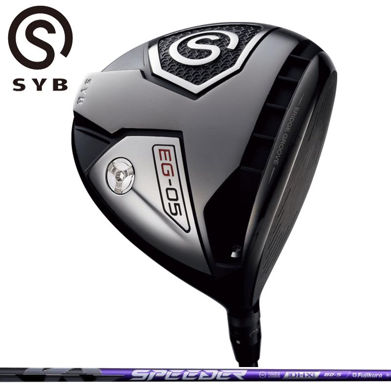 SYB EG-05 ドライバー Fujikura SPEEDER NX VIOLET 装着 フジクラ スピーダー パープル 【カスタム】【新品】 EG05 可変式 コンセプト サイブ GOLF シャフト 地クラブ SYB EG-05 ドライバー Fujikura SPEEDER NX VIOLET 装着 フジクラ