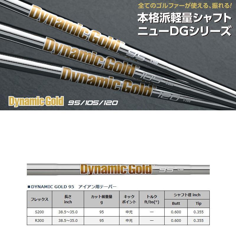 TRUE TEMPER ダイナミックゴールド 95/105/120 スチールシャフト TRUE TEMPER ダイナミックゴールド 95/105/120 スチールシャフト