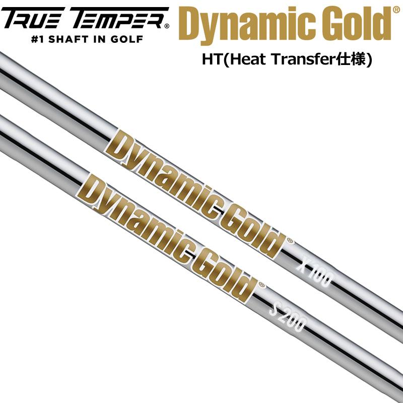 Dynamic Gold ダイナミックゴールド HT NEWデザイン アイアン用