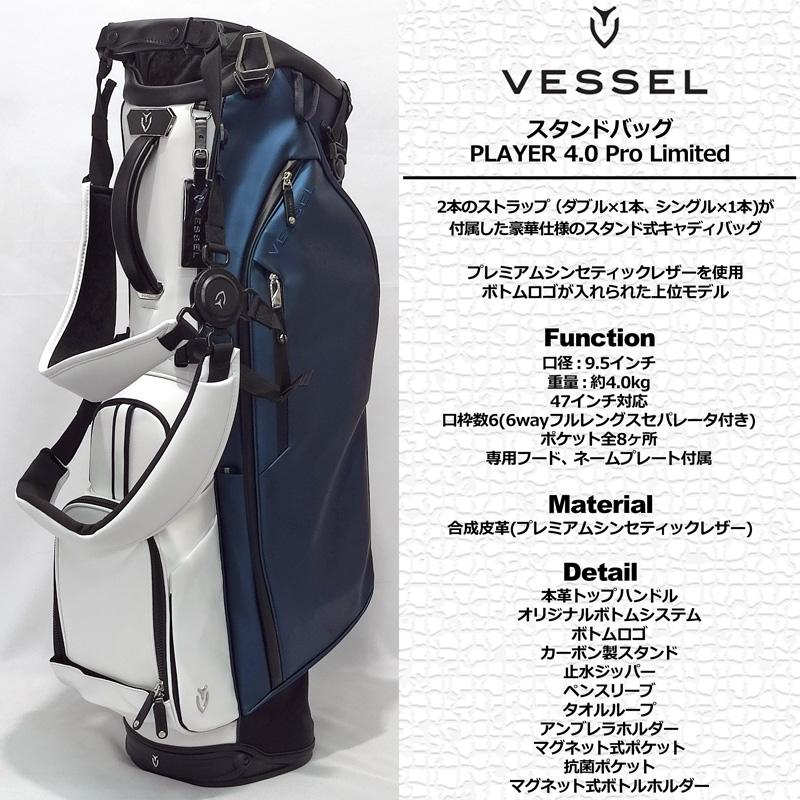 VESSEL(スポーツ) VESSEL ベゼル 2024限定 9.5型 スタンド VESSEL(スポーツ) VESSEL ベゼル 2024限定 9.5型 スタンド