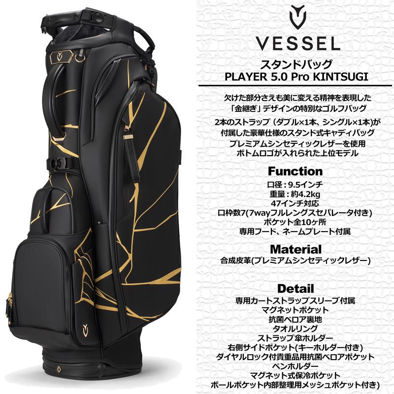 限定品　PLAYER 5.0 Pro　KINTSUGI VESSEL（スポーツ） ベゼル 2025 限定 9.5型 スタンドバッグ